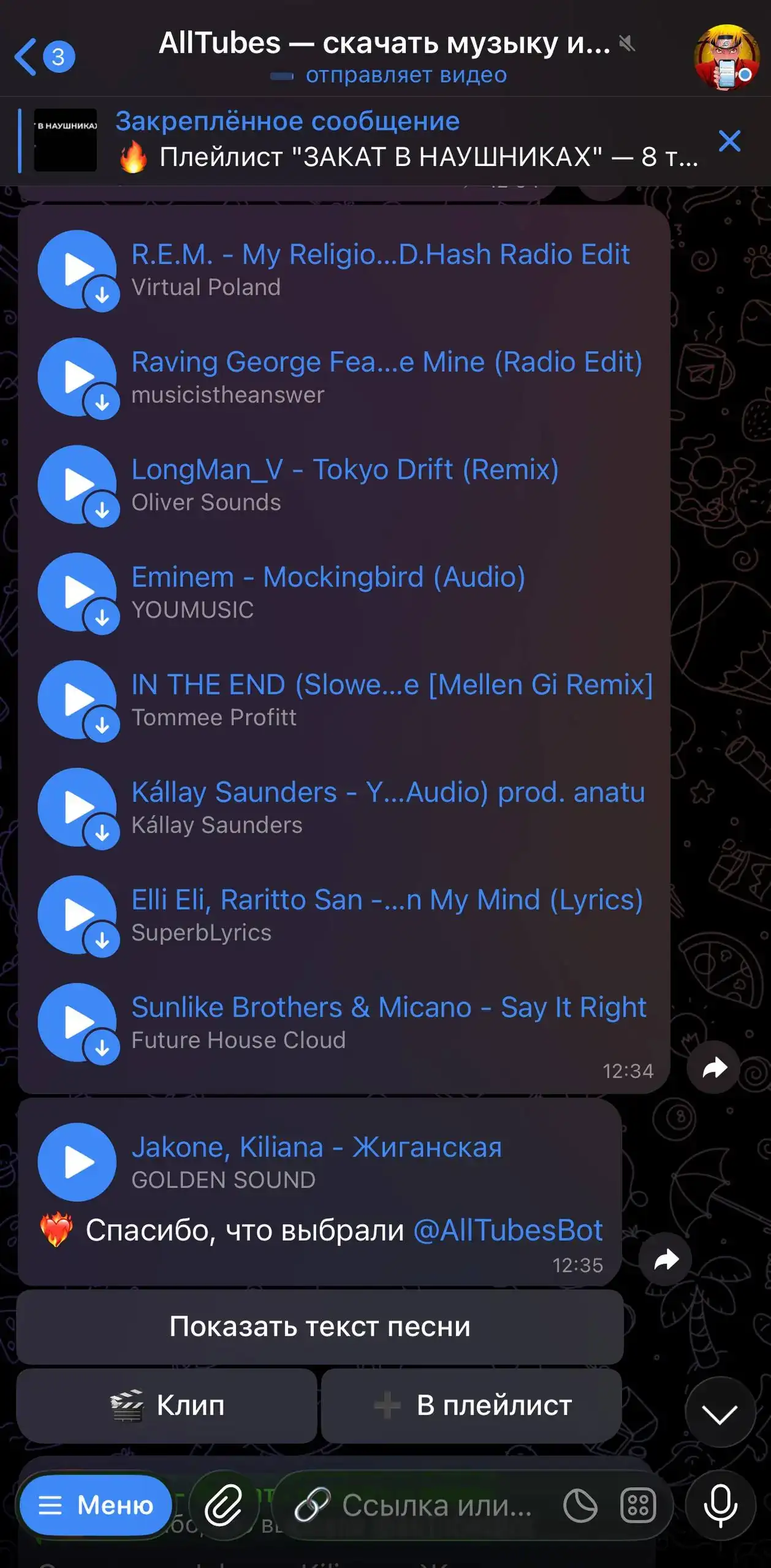 Интерфейс AllTubes Bot - Плейлисты